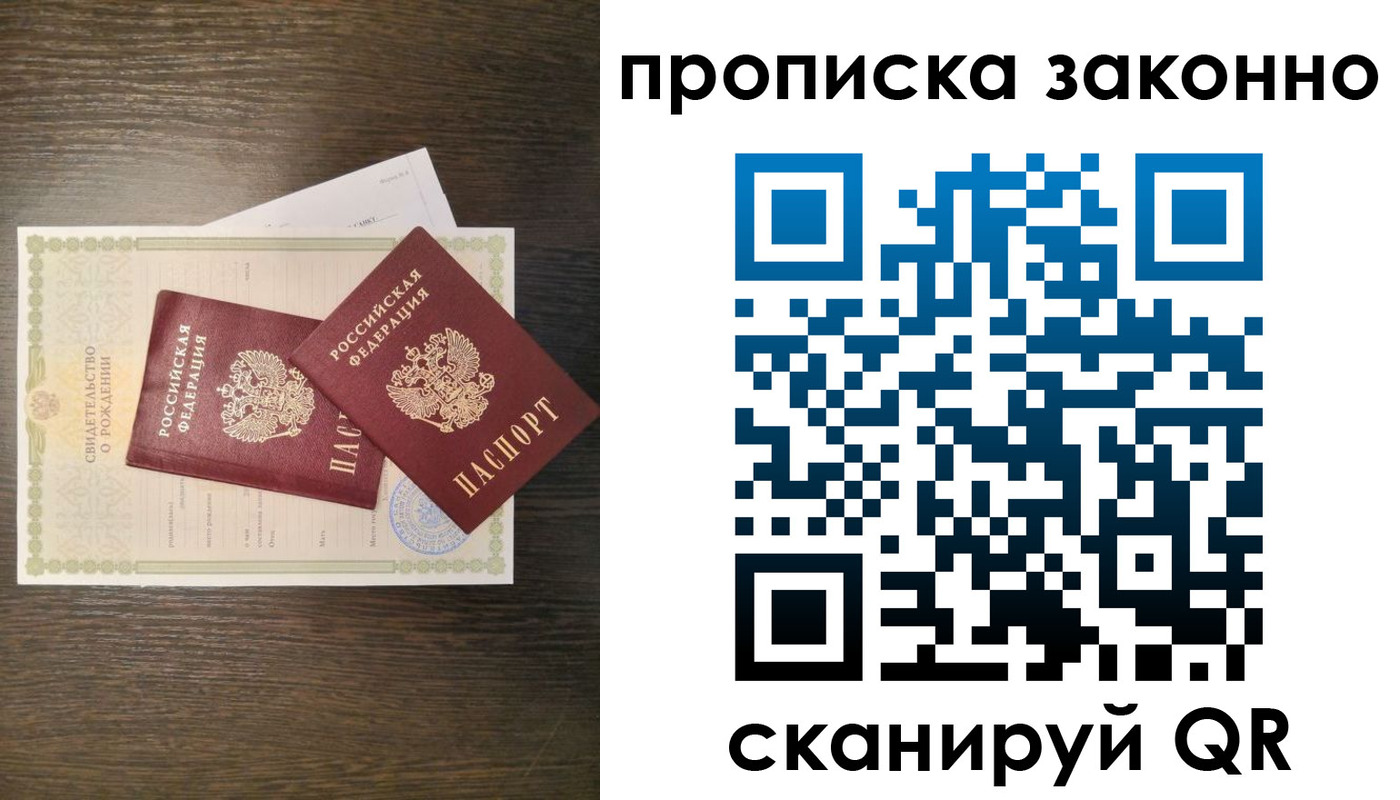 прописка в Ипатово