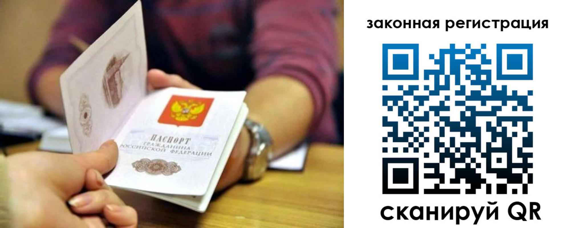 временная регистрация в квартире в Ипатово