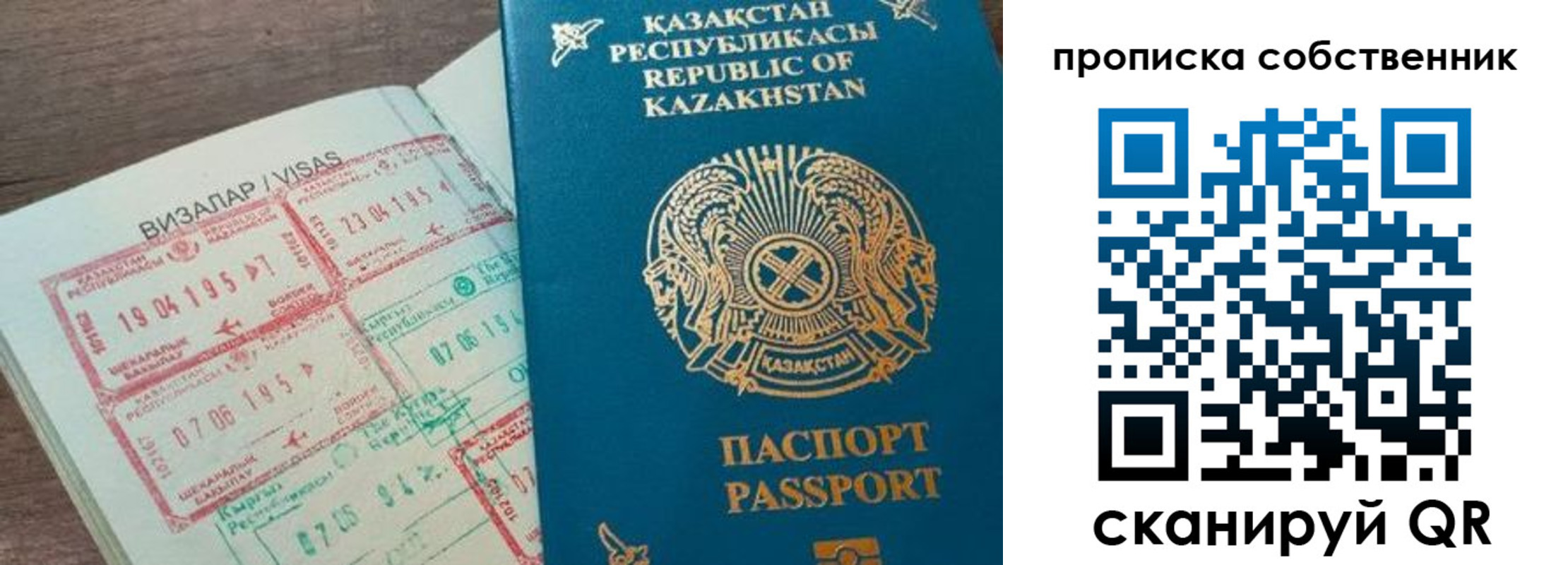 прописка гарантия в Ипатово