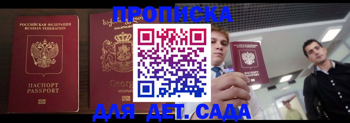 временная регистрация адрес в Ипатово