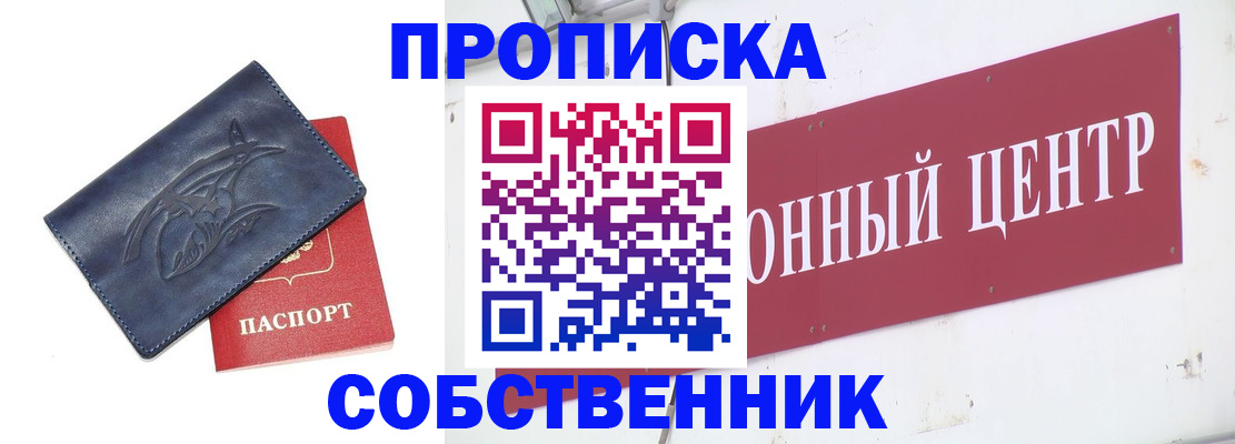 временная регистрация для всех в Ипатово