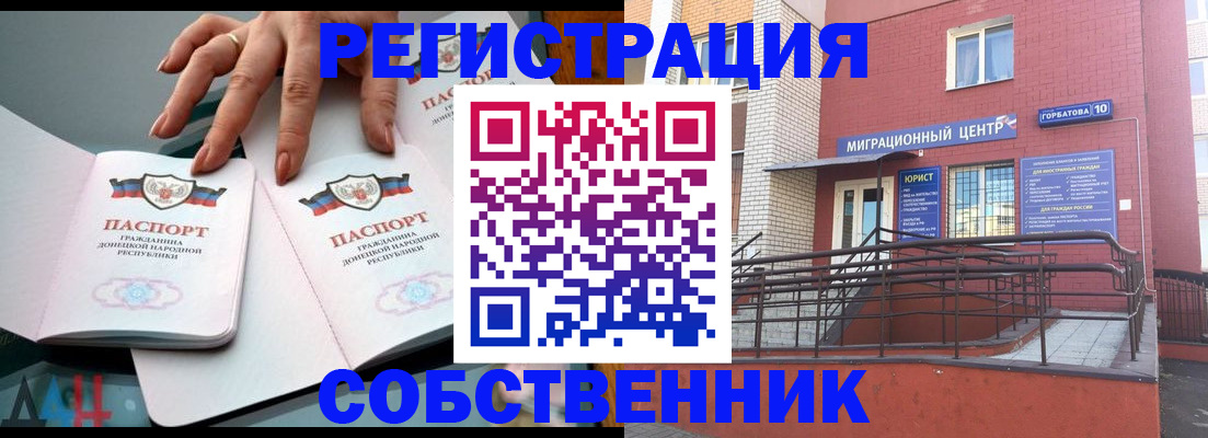 временная прописка в Ипатово