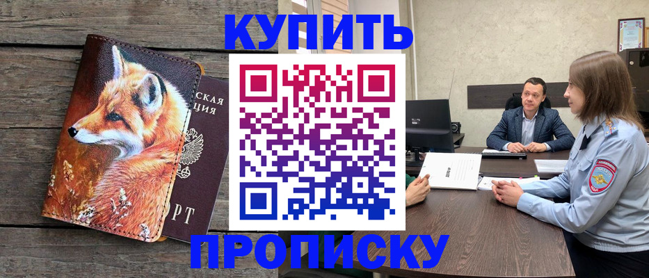 временная регистрация надежно в Ипатово